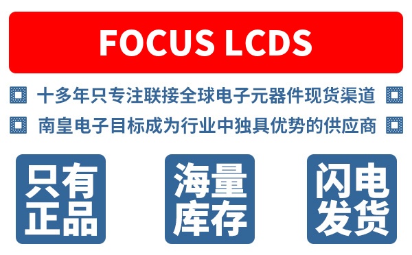 Focus LCDs��˾